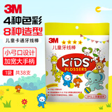 3M牙线棒 儿童安心牙线签 牙齿牙缝清洁 小孩宝宝适用细滑牙线 38支