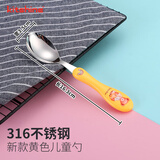 kitshine韩国进口儿童勺子304不锈钢儿童吃饭勺子便携盒宝宝喂饭勺小学生 新版黄色儿童勺