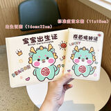 帝行2024年新生儿出生证明保护套龙宝宝可爱预防接种证皮套疫苗本外壳 米色绿福龙 出生证+标准疫苗本