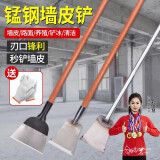 美科（MYTEC）铲墙神器墙皮铲刀腻子粉铲刀铲墙皮专用工具养殖场铲粪装修清洁铲 锯片钢推铲【大号】+1.4米木柄