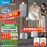 美的（Midea）【高端巨能烫】挂烫机家用立式熨烫机/便携大蒸汽电熨斗/小型服装店衣物护理机熨衣神器/30K1
