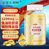 安普生邦利深海鱼油软胶囊60粒omega3辅助降血脂DHA配鱼肝油调节成人中老年