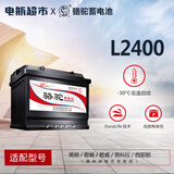 骆驼（CAMEL）汽车电瓶蓄电池全型号免维护以旧换新 L2400 大众POLO捷达速腾朗逸迈腾宝来途观