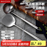 美厨（maxcook）锅铲汤勺铲勺套装 304不锈钢加厚炒铲大汤勺两件套 MCCU746