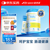 Life Space婴儿益生菌0-3岁婴幼儿儿童益生菌条状提升自护力30条/罐澳洲进口