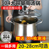 功达 304不锈钢汤锅家用煲汤锅小奶锅煮稀饭锅粥锅复底汤锅蒸锅两用 304高汤锅无蒸笼 24cm