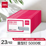 得力(deli)23/10厚层订书钉 易穿透订书针 500枚/盒 10盒装 可订60页 办公用品 P00015