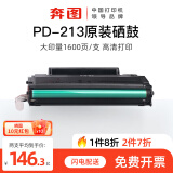 奔图（PANTUM）PD-213原装硒鼓适用M6202W青春版P2206W、M6202NW、P2215W、M6205NW PD-213（约1600页/支） 1支装（1支8折，2支7折），赠100张A4