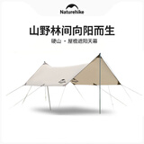 Naturehike挪客硬山屋檐遮阳天幕帐篷 户外露营野营黑胶涂银防晒棚春游装备 12㎡（六边形）