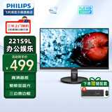 飞利浦（PHILIPS）23.8英寸IPS高清显示器家用商务办公节能认证电脑外接笔记本HDMI壁挂显示屏监控屏幕24 221S9L（21.5英寸VA 75Hz）