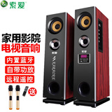 索爱 K25家用电视音响套装客厅家庭影院K歌低音炮三分频大功率HiFi组合有源落地式蓝牙音箱 K25（6喇叭）+2支话筒