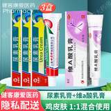 世康特 尿素乳膏 手足皲裂 尿素护手霜软膏 角化型手足癣手脚开裂 皮肤外用药膏 3盒尿素乳膏+维a酸乳膏1:1混合去鸡皮肤