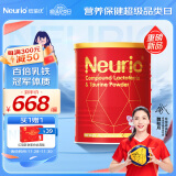 紐瑞優（neurio）纽瑞优复配乳铁蛋白牛磺酸粉60g 特含epicor 婴幼儿童适用