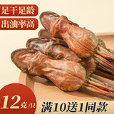 集贡轩长白山雪蛤干 整只林蛙干 东北蛤蟆油  哈什蚂干  新年礼盒 12克1只装（下单10只发11只）