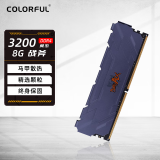 七彩虹（Colorful） DDR4内存条 8g 16g 32g 电脑台式战斧系列马甲条RGB灯条 战斧 8G  3200 DDR4 马甲内存