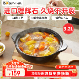 小熊伊万（BEAREWAN）砂锅 宽口煲仔饭炖锅耐高温不开裂3.2L 家用煲汤沙锅燃气灶陶瓷锅