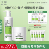 玉泽（Dr.Yu）皮肤屏障修护润肤2件套（身体乳280ml+保湿霜50g）