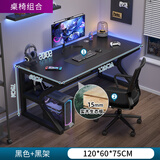 旻昱电脑桌台式家用电竞游戏桌椅套装办公工作台书桌简约书房写字桌子 15MM生态板桌椅组合-120cm黑色