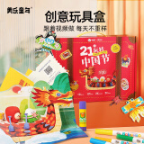 美乐童年21天手工盒儿童手工diy玩具男女孩4-10岁生日六一儿童节礼物礼盒
