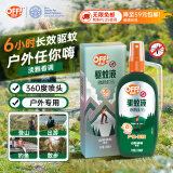 雷达欧护驱蚊喷雾 100ml 山野清新 花露水 驱蚊液  户外 防蚊虫