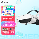 PICO抖音集团旗下XR品牌PICO Neo3 VR 一体机6+256G VR眼镜 体感游戏机 智能眼镜AR眼镜投屏串流头显