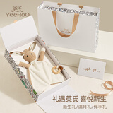 英氏（YEEHOO）婴儿安抚巾可入口阿贝贝新生儿见面礼盒宝宝毛绒手偶玩具满月礼物