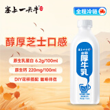 塞上一头牛 冰萃厚牛乳778ml 厚乳  高蛋白牛奶 低温奶 咖啡伴侣 鲜牛奶