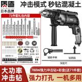 质造（ZHIZAO）冲击钻家用电钻多功能小手枪钻220v电动螺丝刀工具箱套装 多功能冲击钻+彩盒-送71件