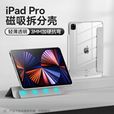 堡立 ipadpro保护壳套苹果平板Air5透明磁吸带笔槽亚克力三折全包防摔硅胶硬壳软边框保护套11英寸7代 科技灰 适用iPad Air10.9寸/Air11寸通用