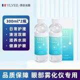 VLVEE蒸汽护眼仪润眼仪眼干眼疲劳热敷眼罩眼睛雾化仪器眼部雾化仪蒸眼仪洗眼仪补水喷雾熏蒸家用 眼部雾化液2瓶（共600毫升）