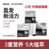 Smeal司缪养发丸补铁小黑丸生物素复合维生素bc角蛋白铁剂补发发肤甲 【发肤甲一周期】 16粒*3盒 补铁丸