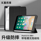 酷乐锋适用ipad6/5保护套保护壳苹果第五六代带笔槽9.7英寸透明防摔弯带笔槽平板电脑全包休眠硅胶软皮套