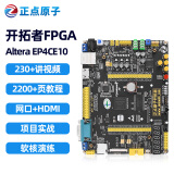 正点原子开拓者FPGA开发板EP4CE10 ALTERA视频教程学习Cyclone IV 开拓者+B下载器USB BLASTER