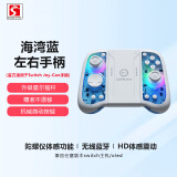 STORM WYRM   switch手柄joy-con适配hd体感游戏震动ns无线蓝牙分体霍尔摇杆健身环经典红蓝手柄非任天堂手柄 【海湾蓝】霍尔摇杆丨机械按键丨精准不漂移