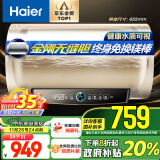 海尔（Haier）50升【金刚无缝胆】电热水器国家补贴 终身免换镁棒家用速热储水式 大水量一级能效EC5001-PD3(U1)