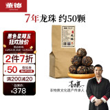 董德（DONGDE）福鼎白茶老白茶寿眉250g重2017春龙珠棉纸茶叶自己喝