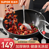 苏泊尔（SUPOR） 精铁炒锅家用厨房炒菜锅老式大铁锅煤气灶专用无涂层燃气明火用 电磁炉通用【带盖+铲子】 34cm