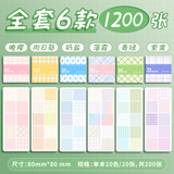 格子便签纸手帐高颜值便利贴无粘性可撕格纹手账专用学生便签本简约ins风手杖素材纸网红可爱打底便利签 【全套推荐】6本1200张
