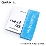 佳明（GARMIN）Forerunner255运动毛巾（活动赠品，不单独售卖）