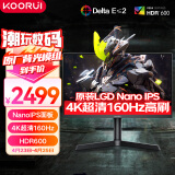 KOORUI科睿 27英寸 Nano IPS屏幕 4K高清160Hz高刷 10.7亿色 HDR600  旋转升降电竞屏 显示器X71UN