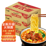 白象方便面整箱火锅面餐饮面炒面早餐面饼无料包麻辣烫砂锅面 【油炸面】餐饮面55g*33袋