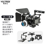 唯卓仕VX-11兔笼索尼a7m3/m2/r3/r4/r2/s2 a6600/6500/6400 a9松下gh5/5s微单相机通用摄影摄像兔笼套件 VX-11套餐2：兔笼标配+跟焦器+遮光斗+支撑架