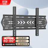 凯旗26-110英寸电视挂架墙壁支架适用于海信创维TCL海尔华为三星索尼小米等多品牌液晶电视固定架子 【40-80英寸】固定款/升级面板