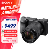 索尼（SONY）Alpha 6400M旅行便携套装(SEL18135镜头) 黑色 APS-C画幅 ILCE-6400M/A6400M/α6400m