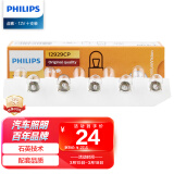 飞利浦（PHILIPS）超值型指示灯示宽灯辅助灯货车拖车用 T4W 12V汽车灯泡 10支装