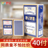妙记扑克牌掼蛋专用扑克牌专业防作弊灌蛋60X97mm 蓝色40副MJ8327