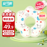 婴幼儿一次性围嘴【80片】可旋转婴儿免洗围兜 独立装 兔子款