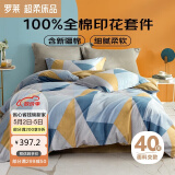罗莱家纺100%纯棉床上四件套全棉被套床单床上用品 蓝1.8米床 220*250