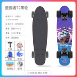 一豹 巡洋舰枫木小鱼板成人滑板 单翘 刷街代步技术 漫游者72黑轮