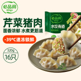 必品阁水饺有道 芹菜猪肉味 320g 16只 速冻生制饺子